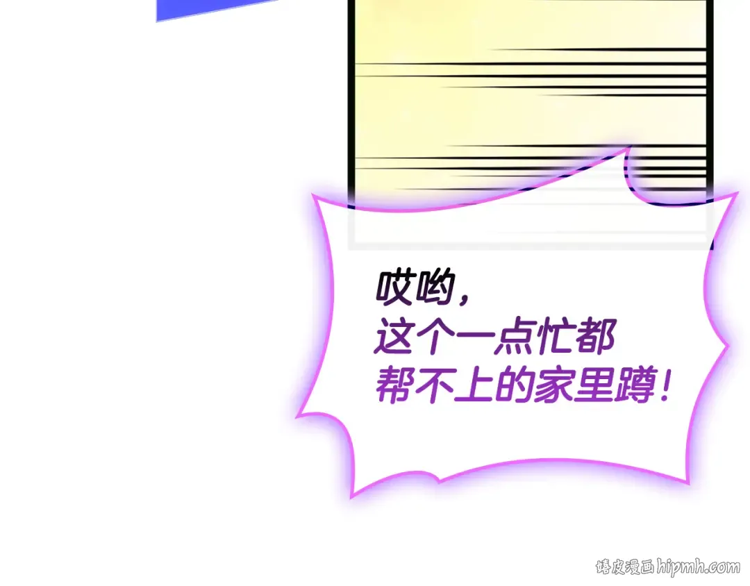 第126话 关键一票 第200页