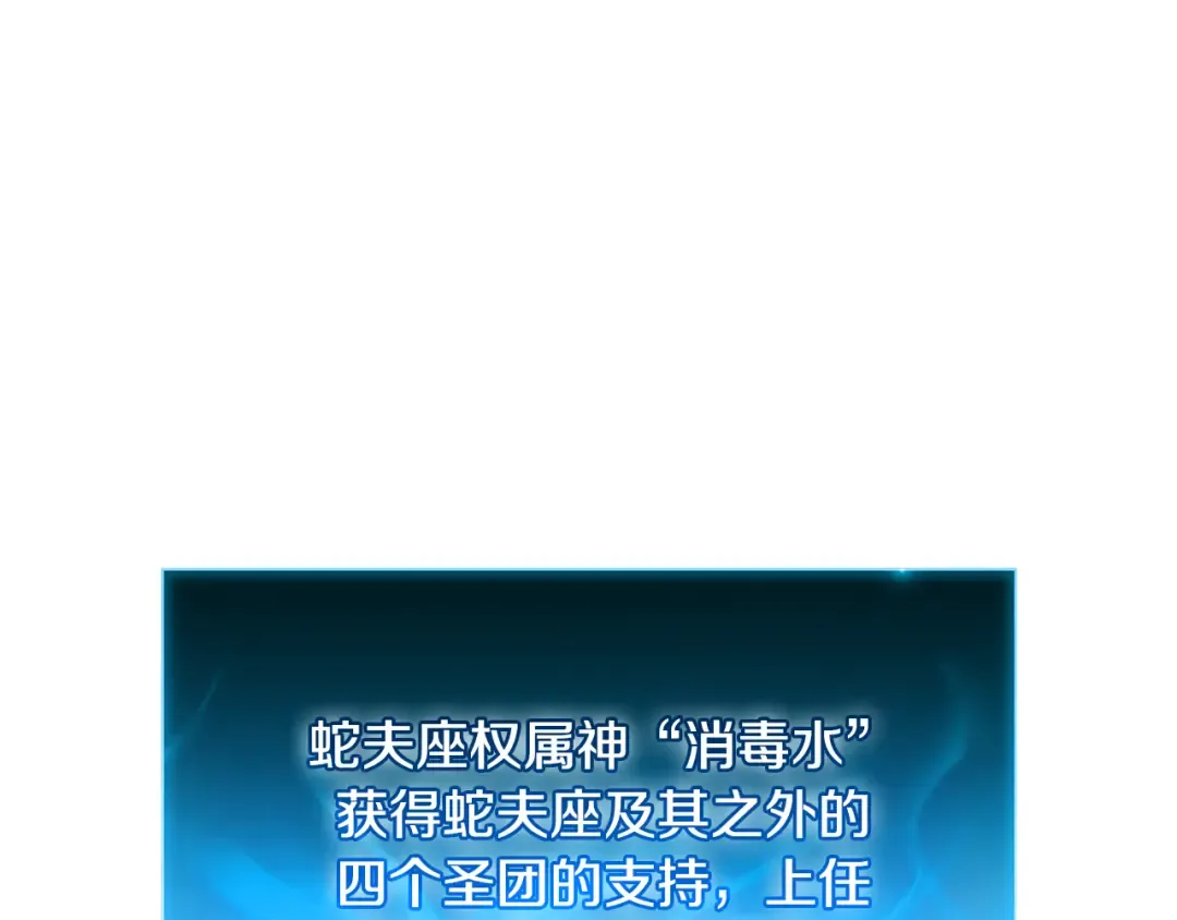 第126话 关键一票 第205页