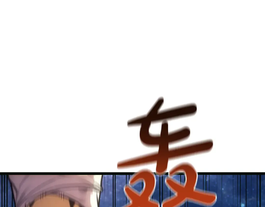 第126话 关键一票 第227页