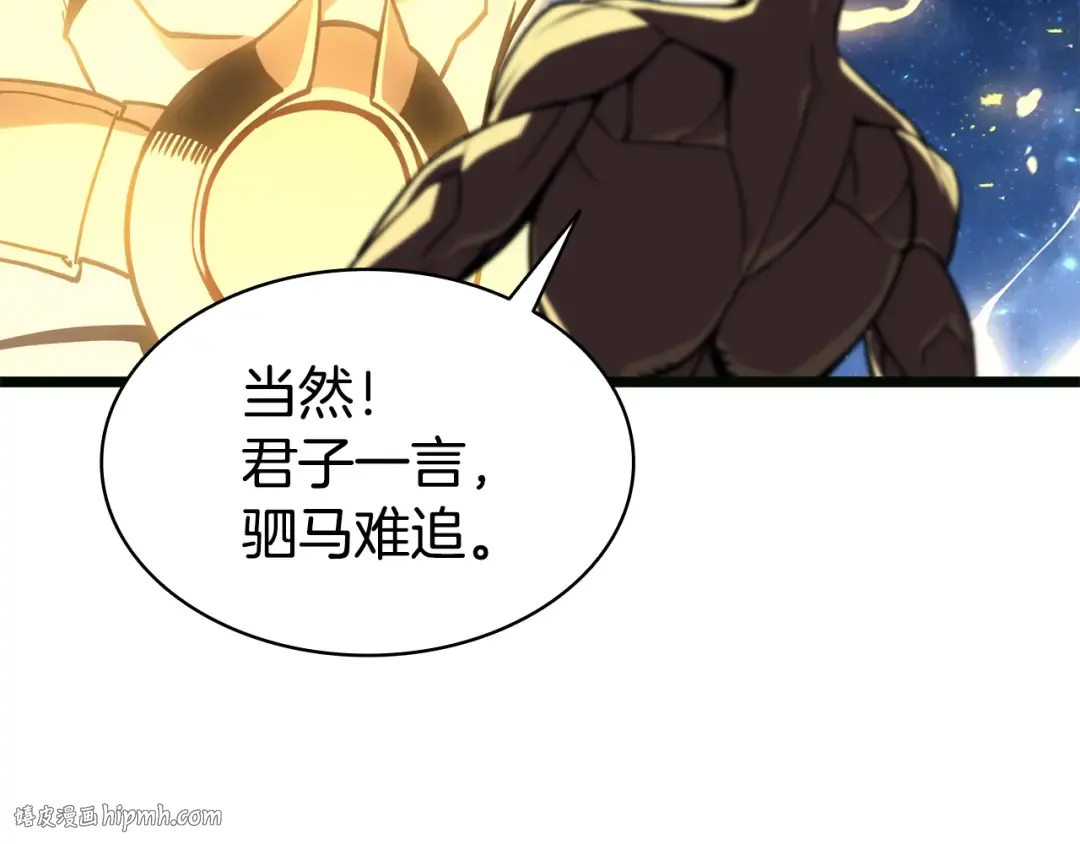 第126话 关键一票 第232页