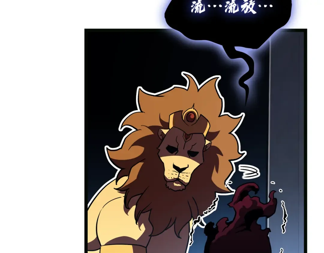 第126话 关键一票 第247页