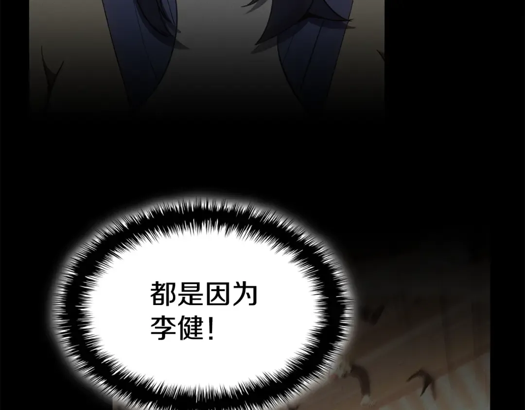 第126话 关键一票 第279页