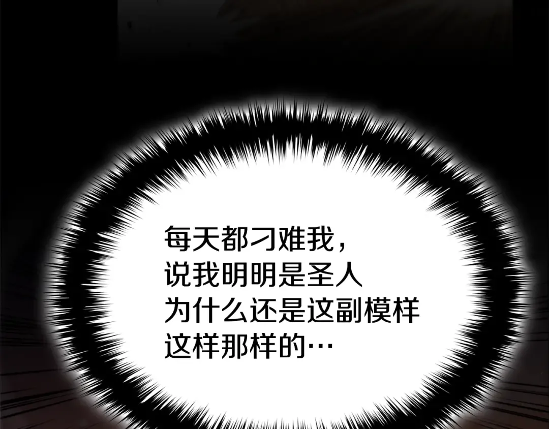 第126话 关键一票 第281页