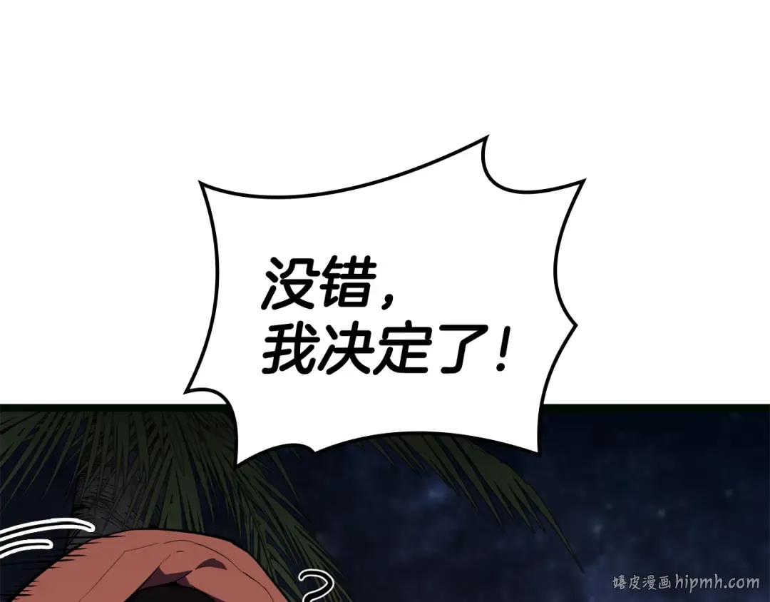第126话 关键一票 第288页