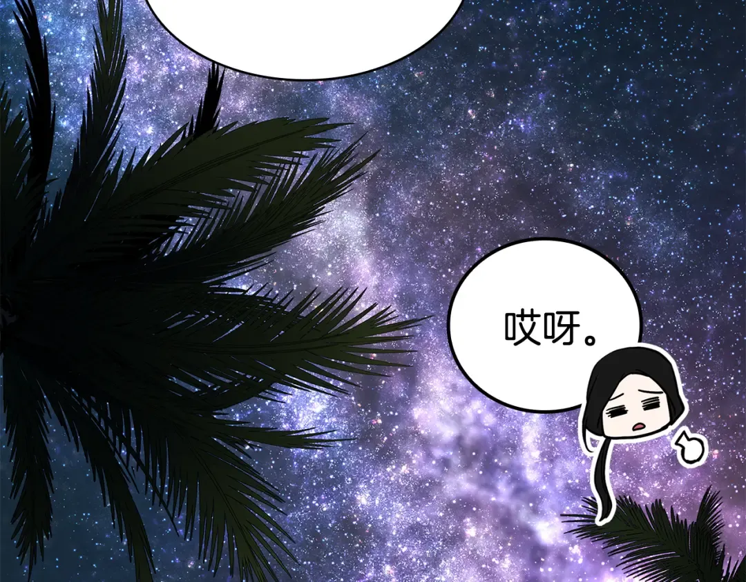 第126话 关键一票 第316页