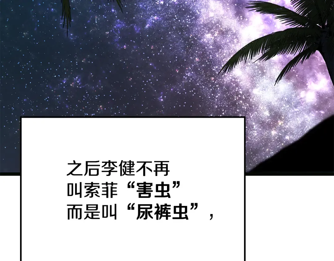 第126话 关键一票 第317页