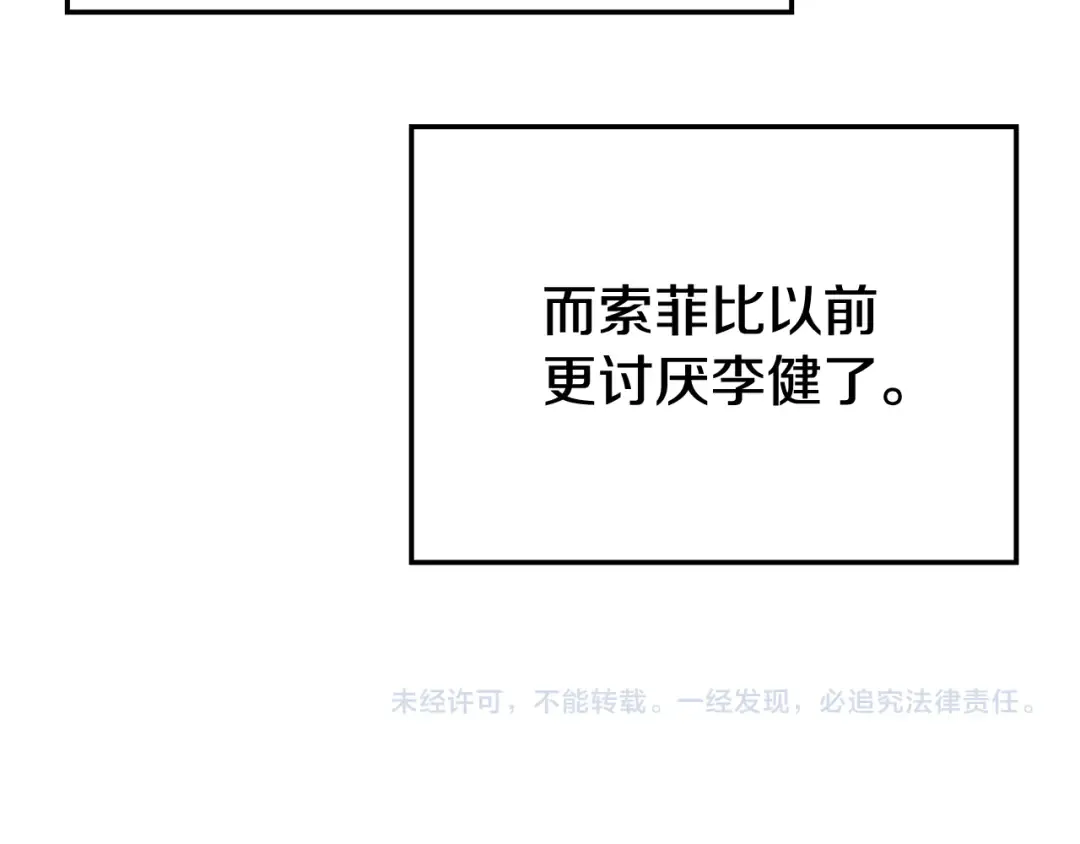 第126话 关键一票 第318页
