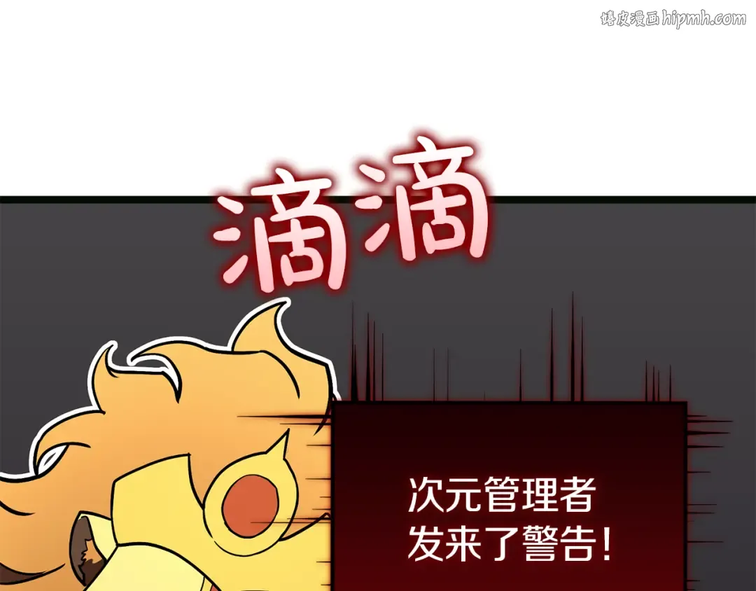 第127话 未来的计划 第1页