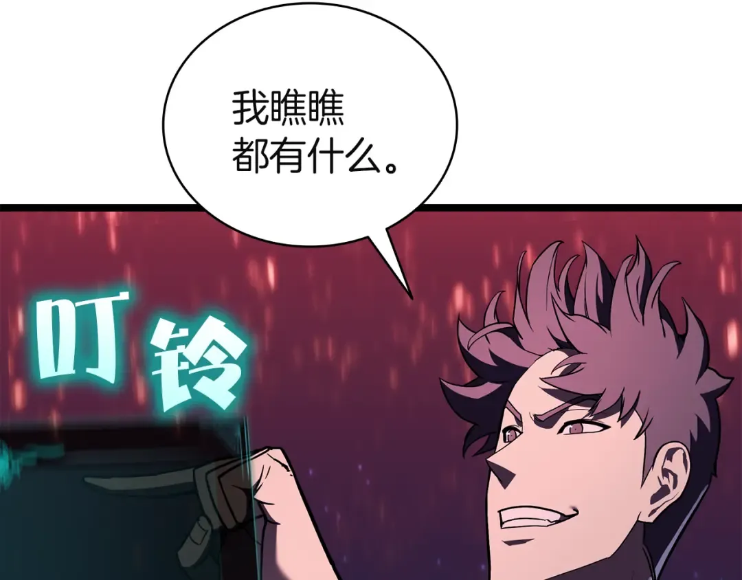 第127话 未来的计划 第33页