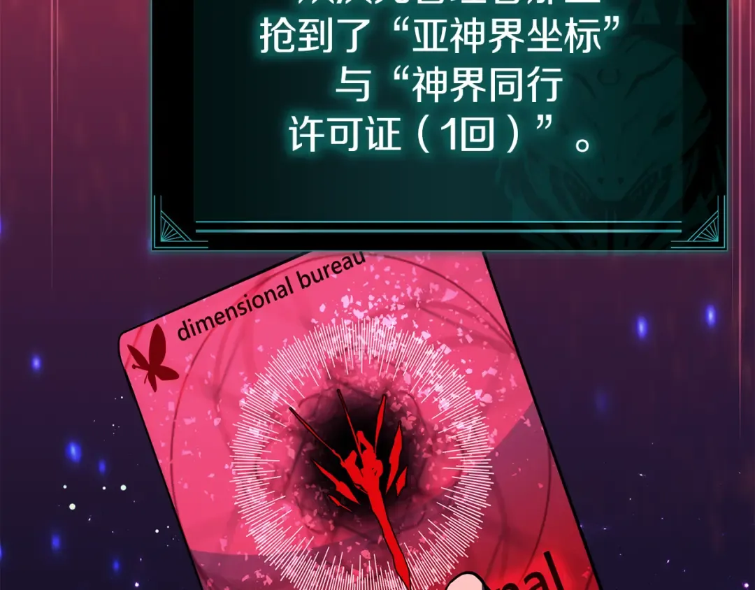 第127话 未来的计划 第38页