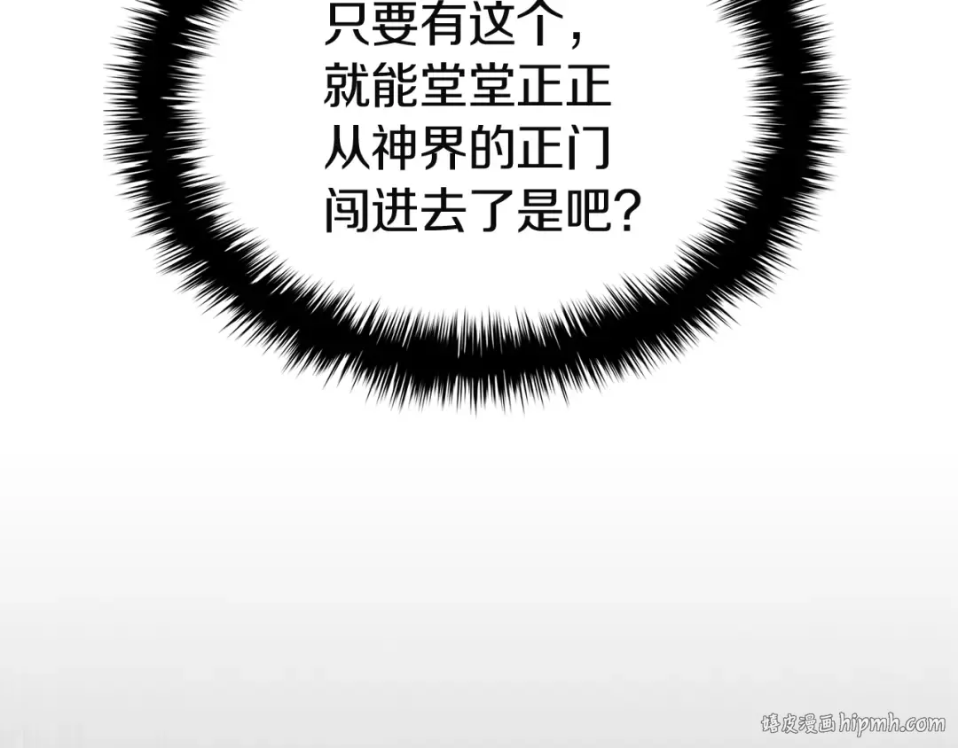 第127话 未来的计划 第40页