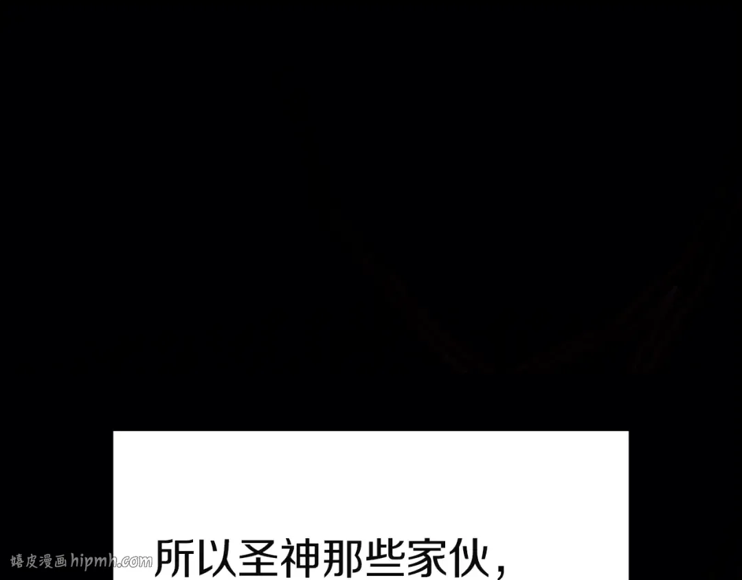 第127话 未来的计划 第48页