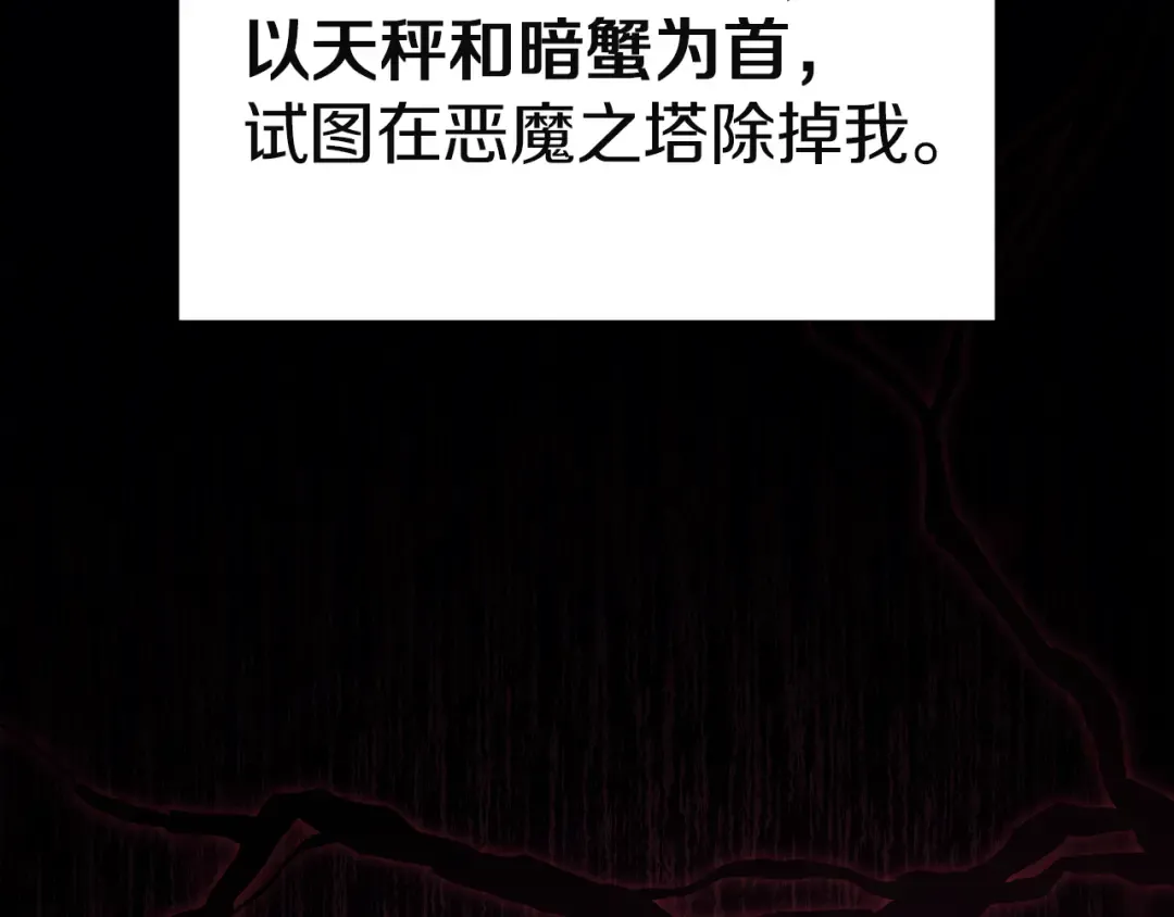 第127话 未来的计划 第49页