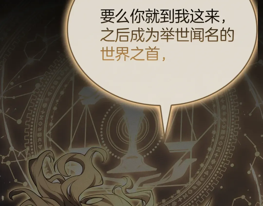 第127话 未来的计划 第54页