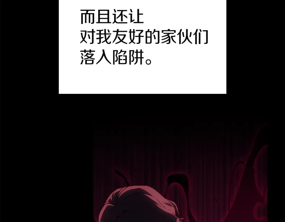 第127话 未来的计划 第62页