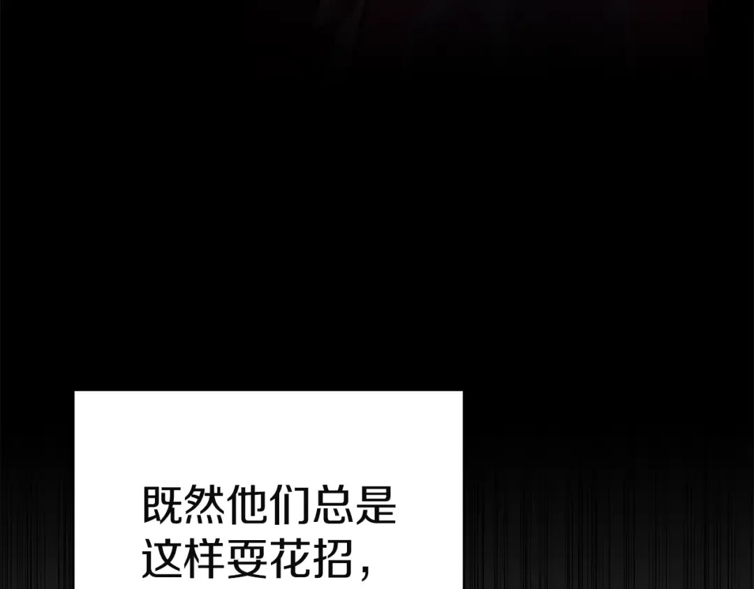第127话 未来的计划 第65页