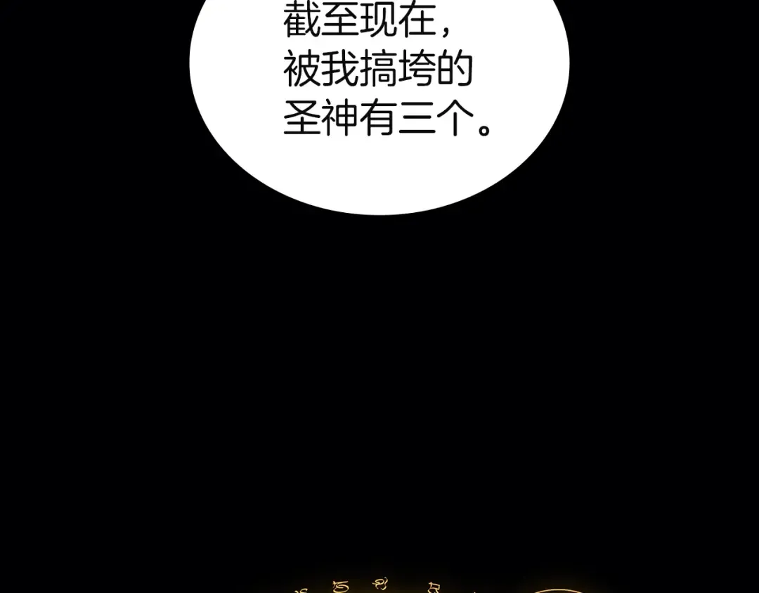 第127话 未来的计划 第83页