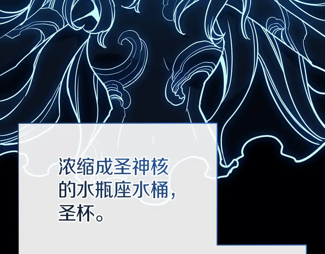 第127话 未来的计划 第94页