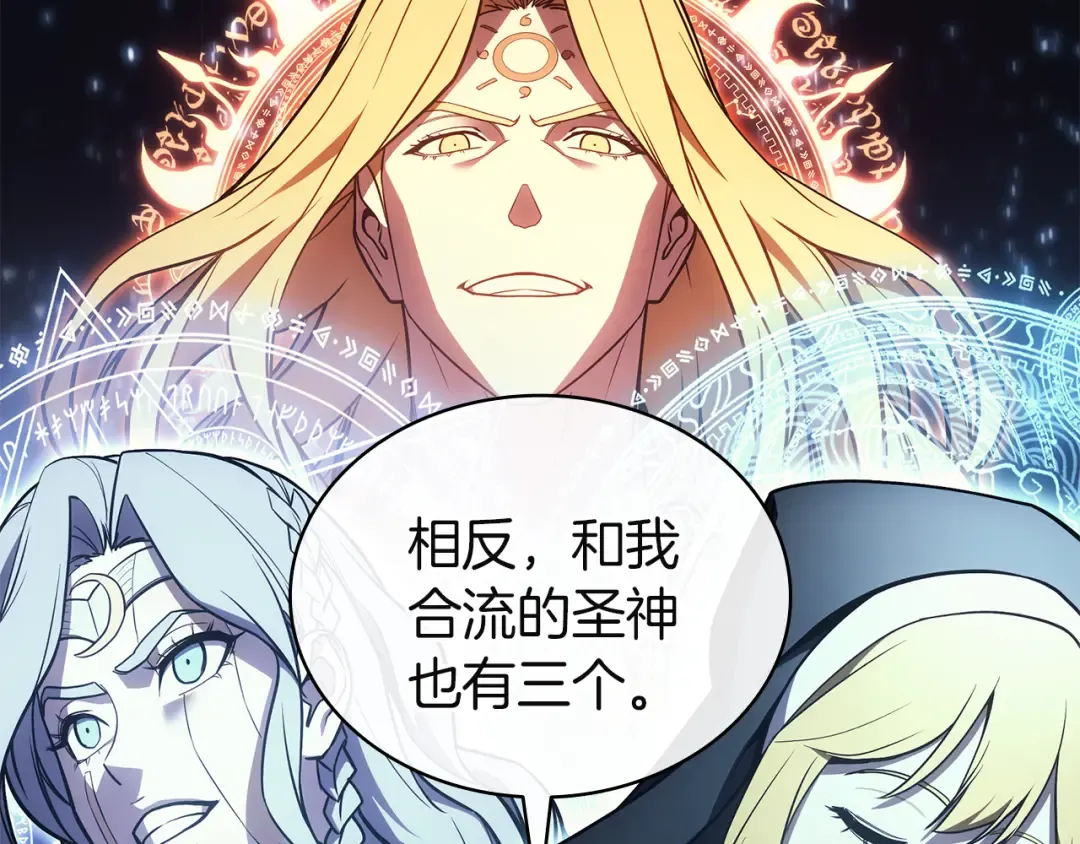 第127话 未来的计划 第98页