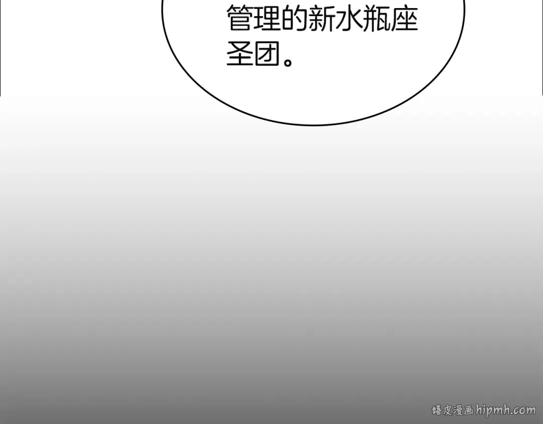 第127话 未来的计划 第104页