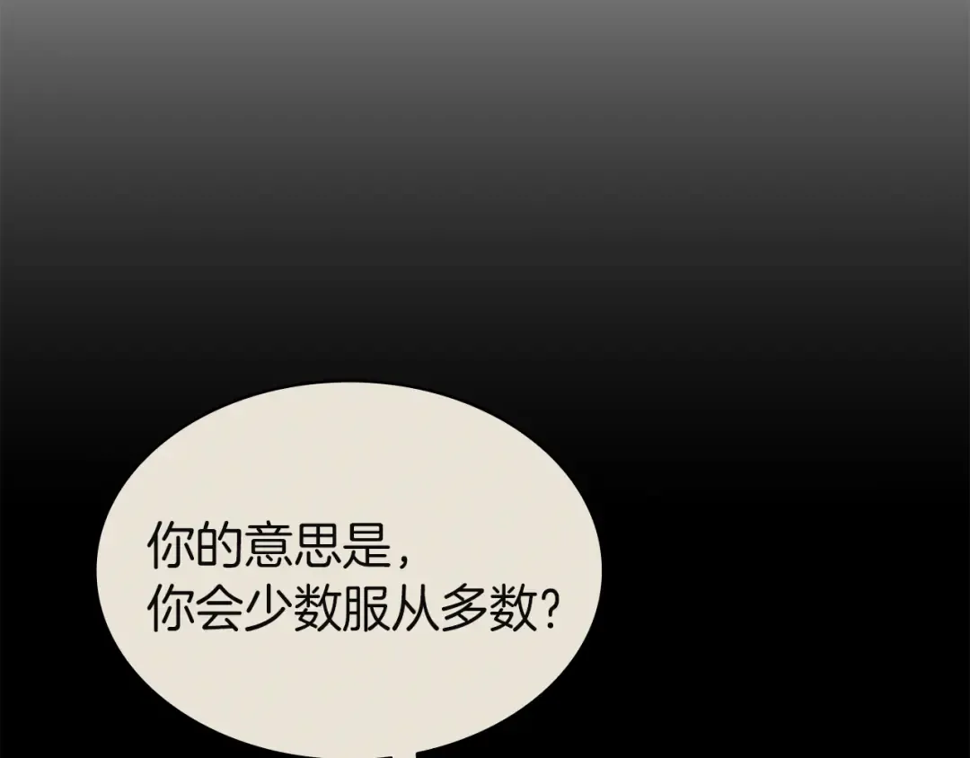 第127话 未来的计划 第105页