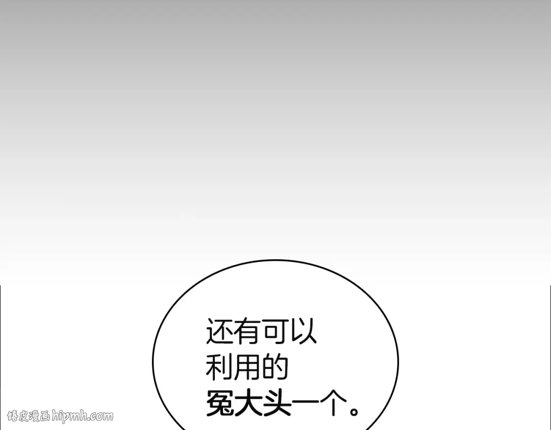 第127话 未来的计划 第112页