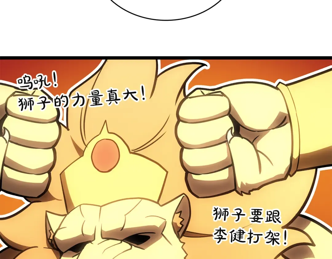 第127话 未来的计划 第113页