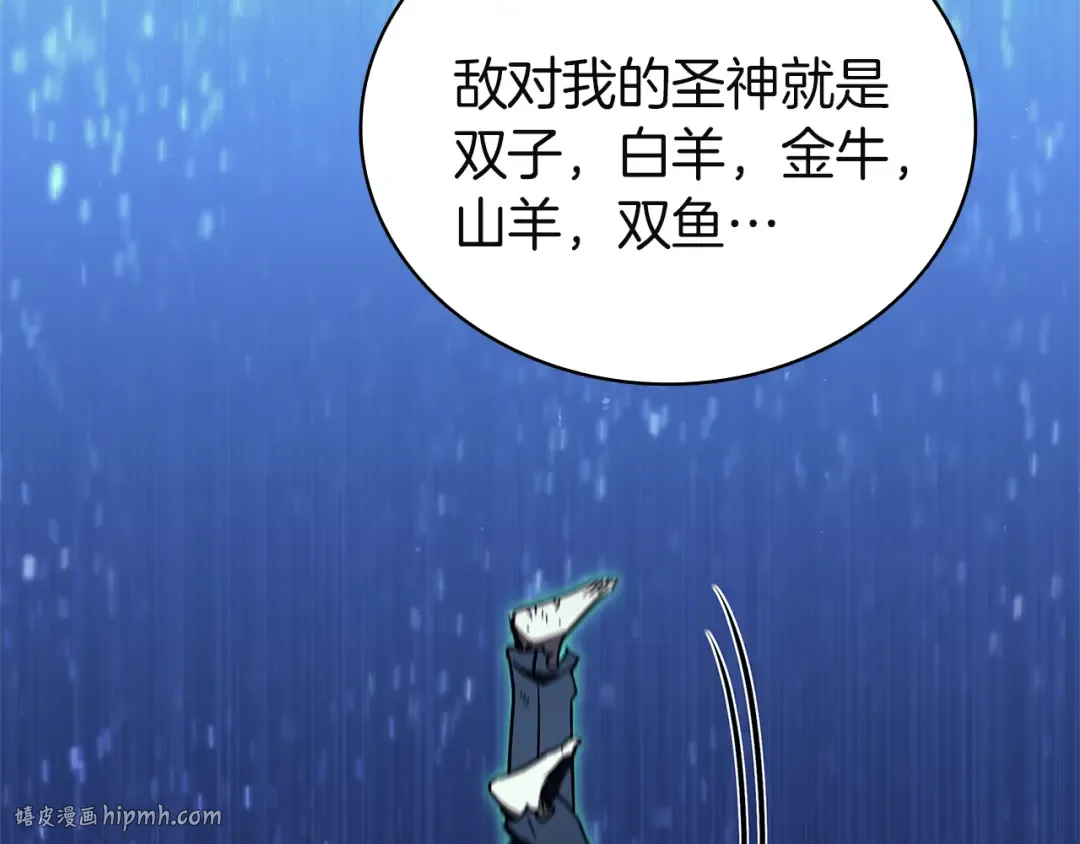 第127话 未来的计划 第128页