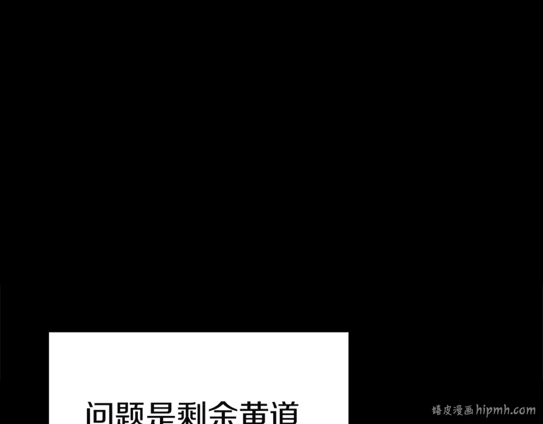 第127话 未来的计划 第144页