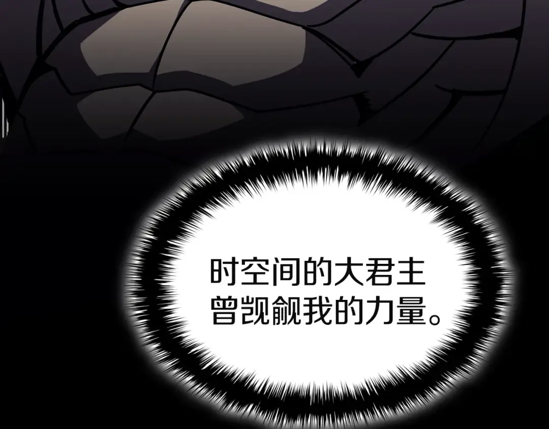 第127话 未来的计划 第154页