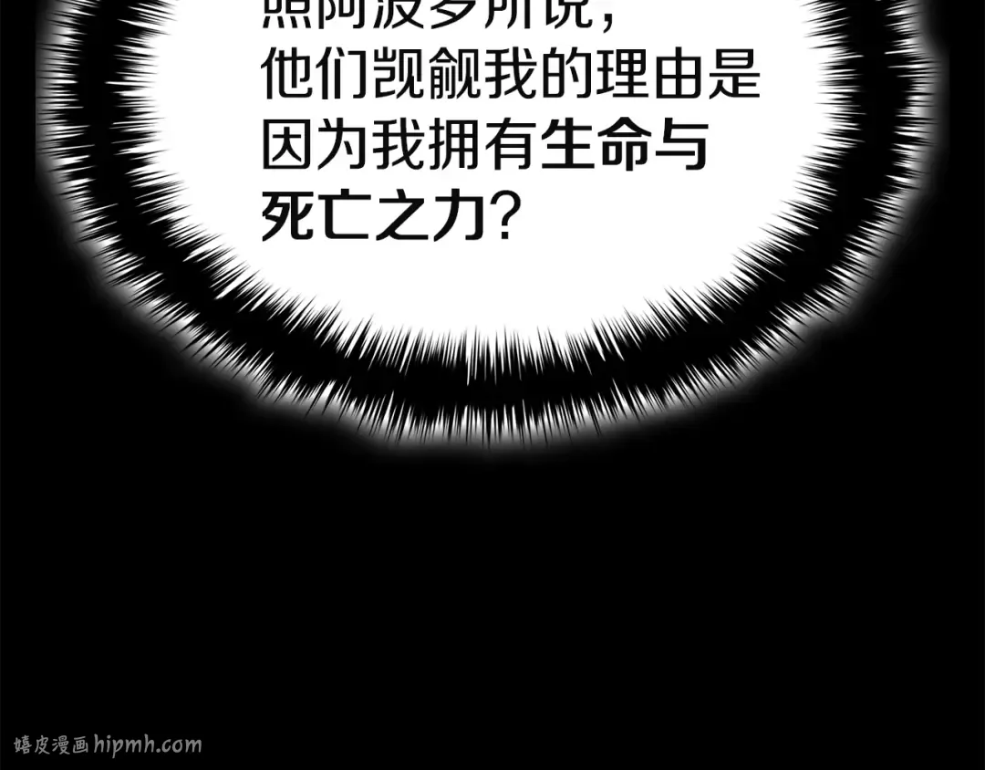 第127话 未来的计划 第160页