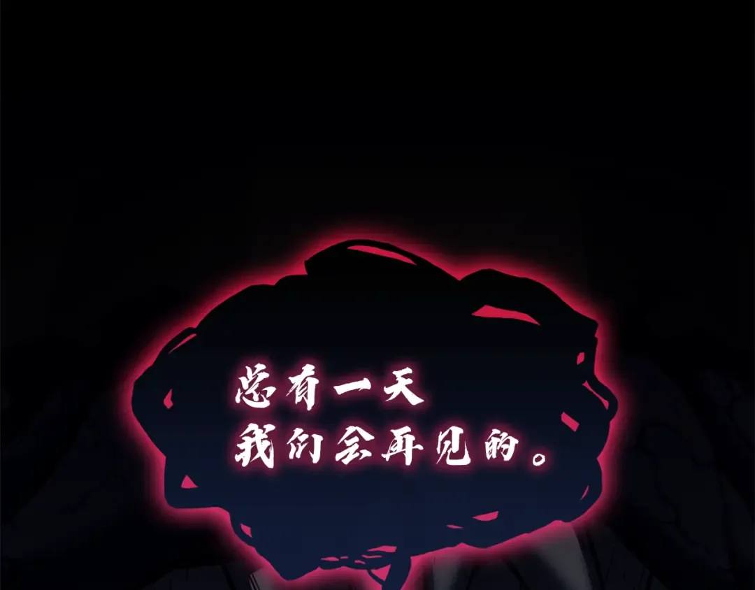 第127话 未来的计划 第164页