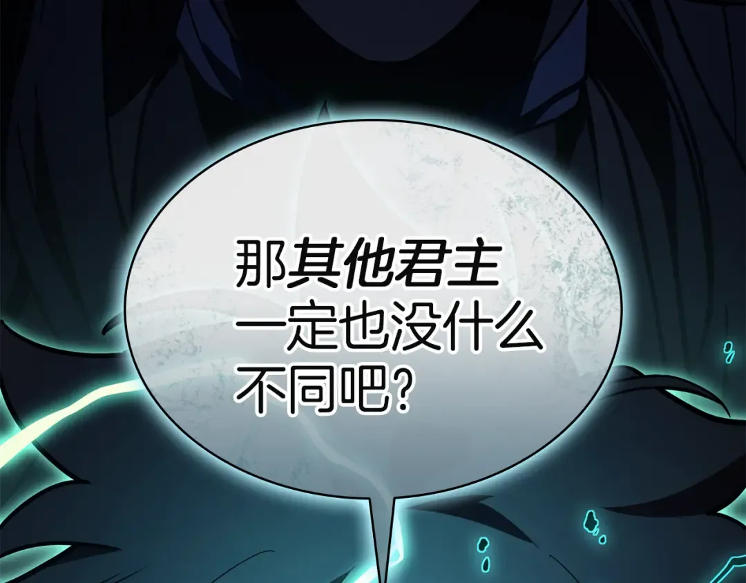 第127话 未来的计划 第167页