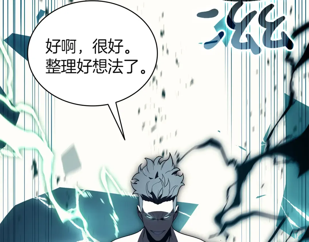 第127话 未来的计划 第180页