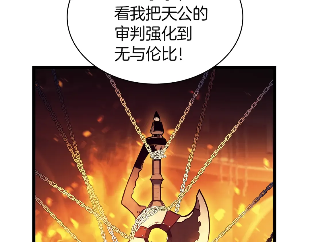第127话 未来的计划 第188页