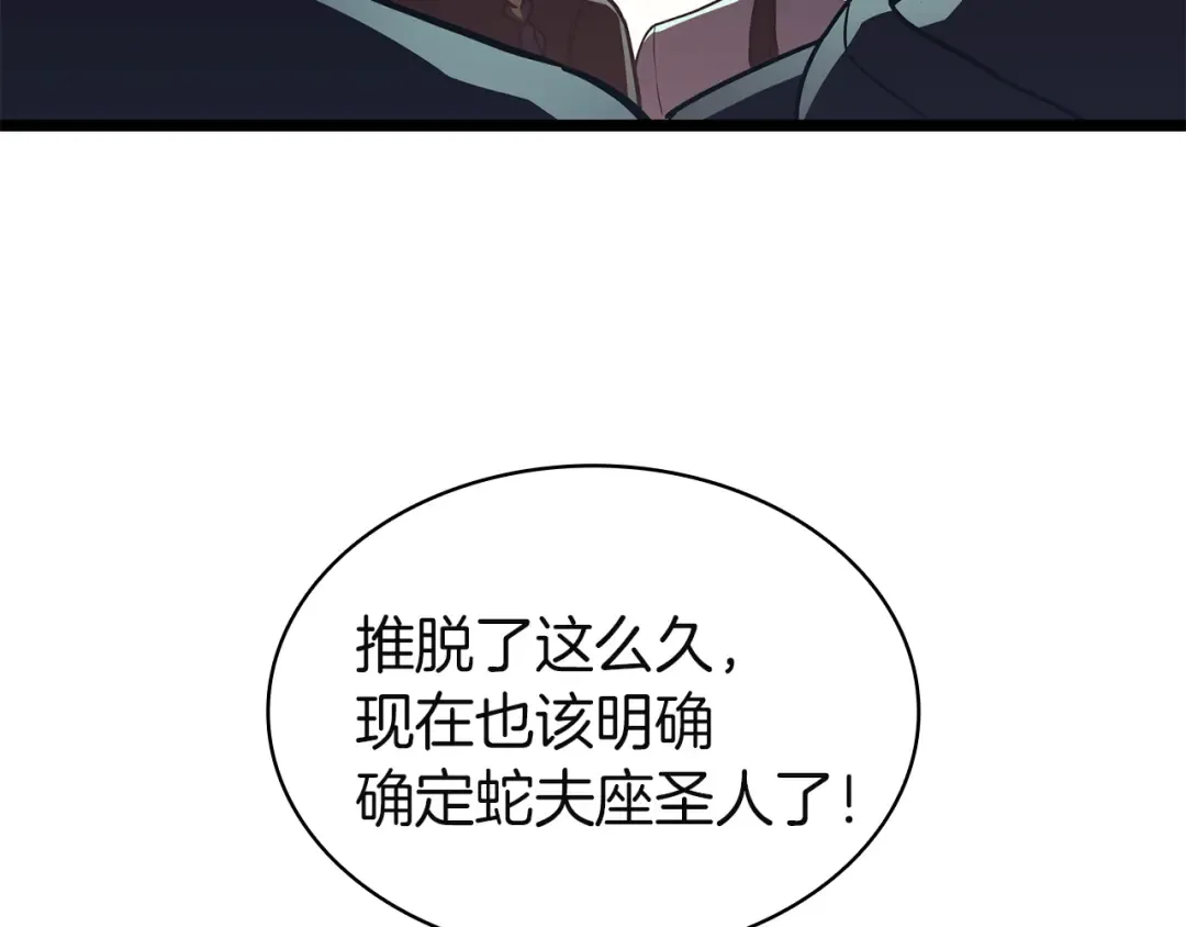 第127话 未来的计划 第199页