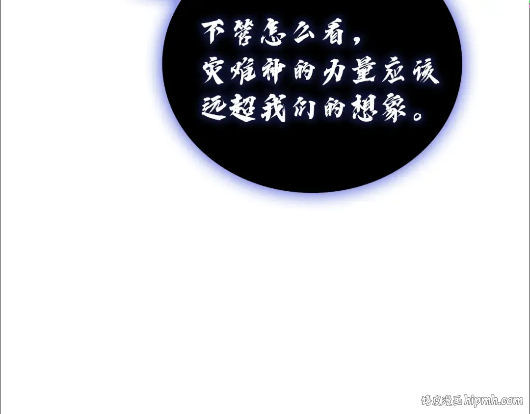 第127话 未来的计划 第224页