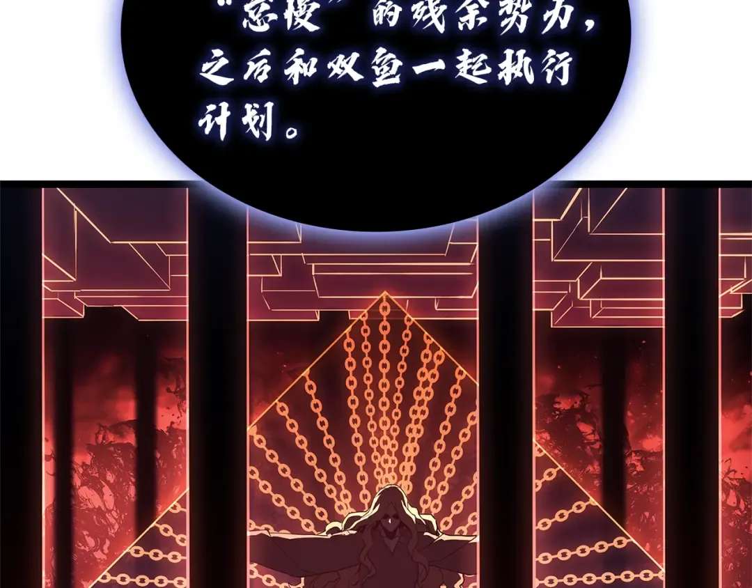 第127话 未来的计划 第229页