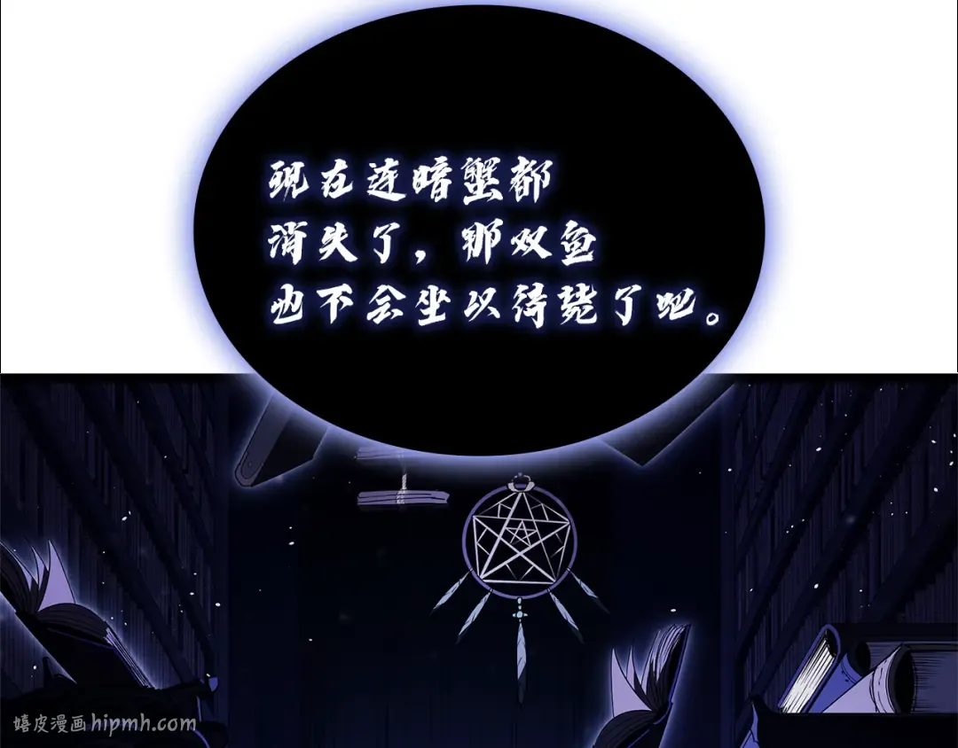 第127话 未来的计划 第232页