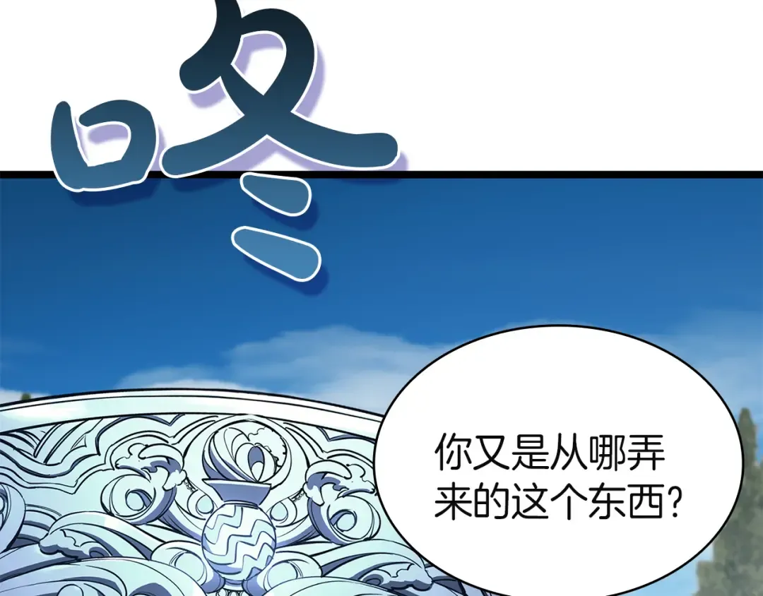 第127话 未来的计划 第255页