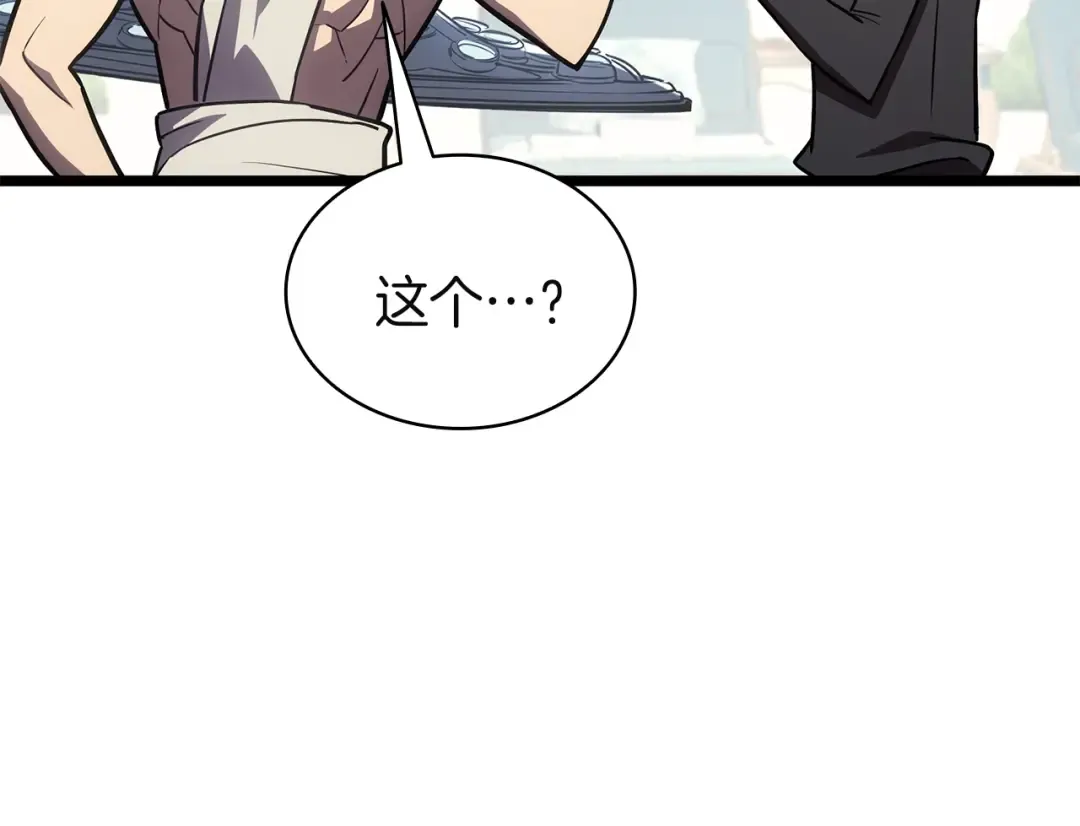 第127话 未来的计划 第257页