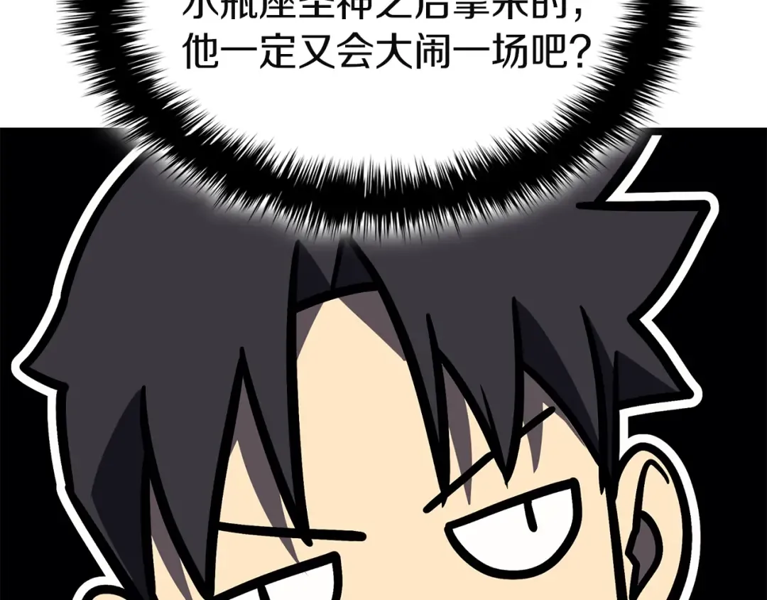 第127话 未来的计划 第259页