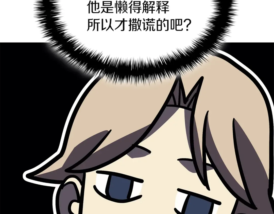 第127话 未来的计划 第262页