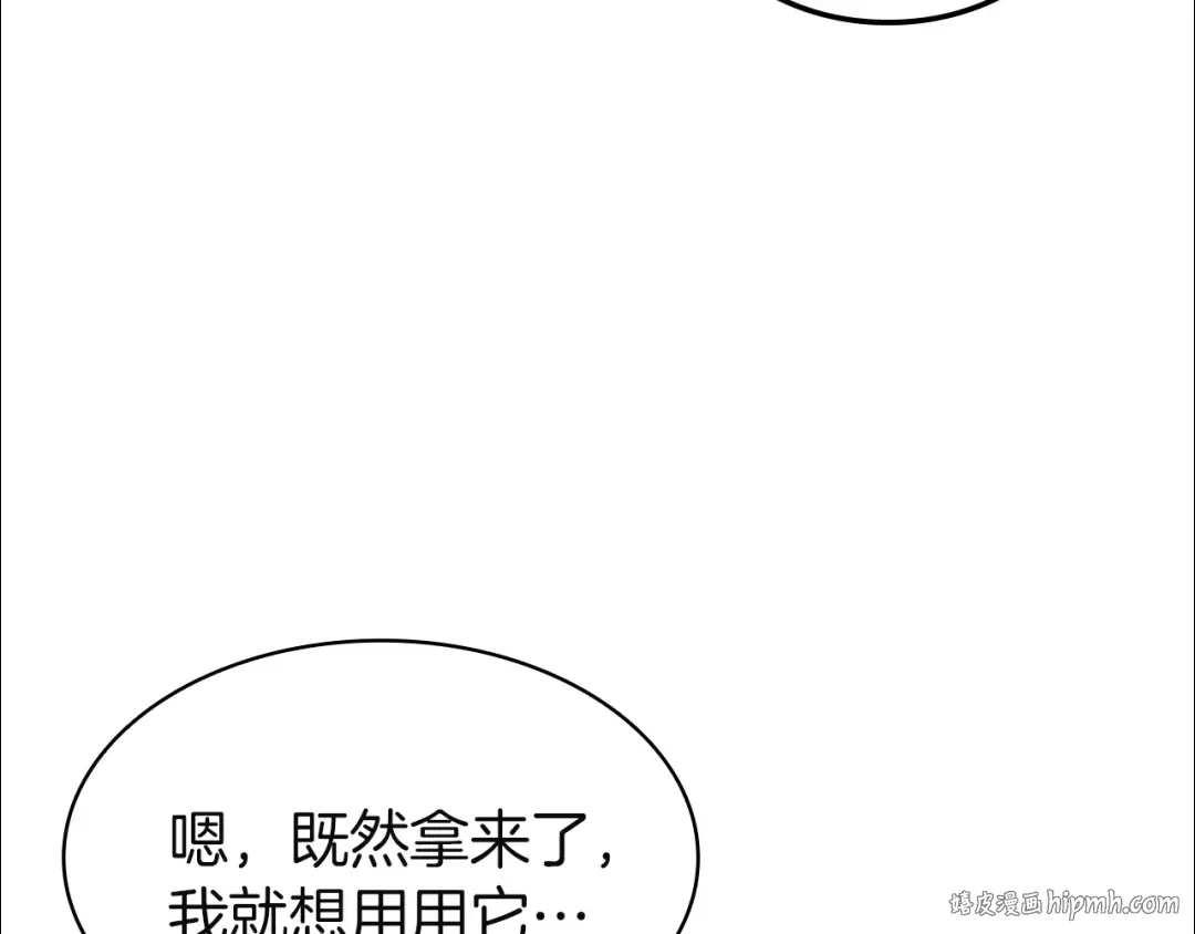 第127话 未来的计划 第264页