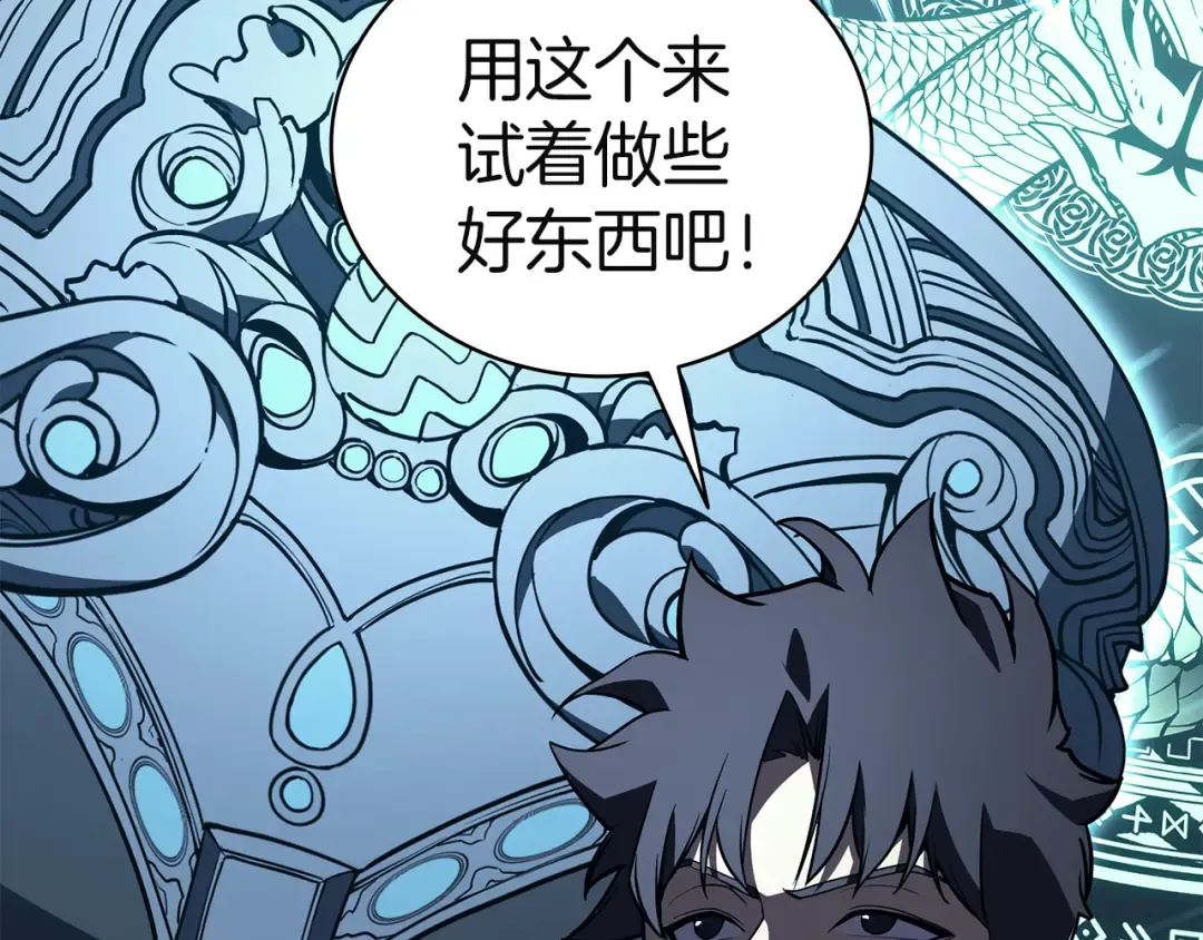 第127话 未来的计划 第273页