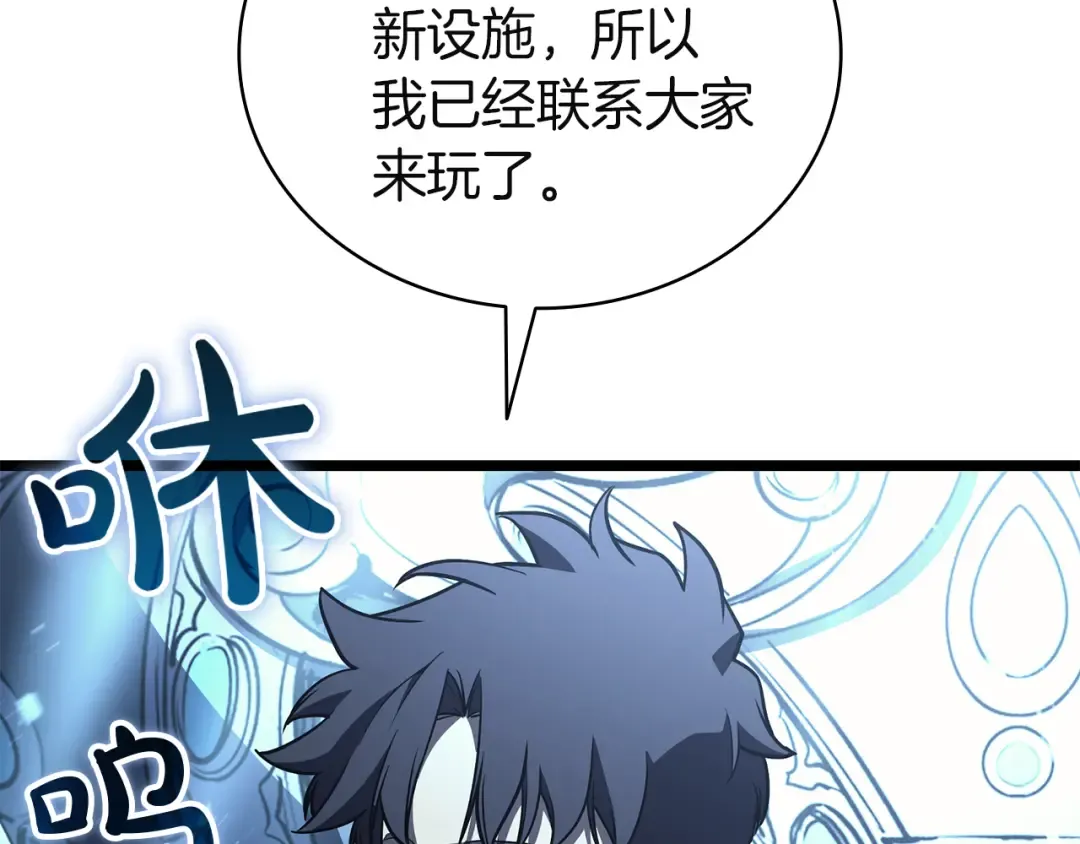第127话 未来的计划 第277页
