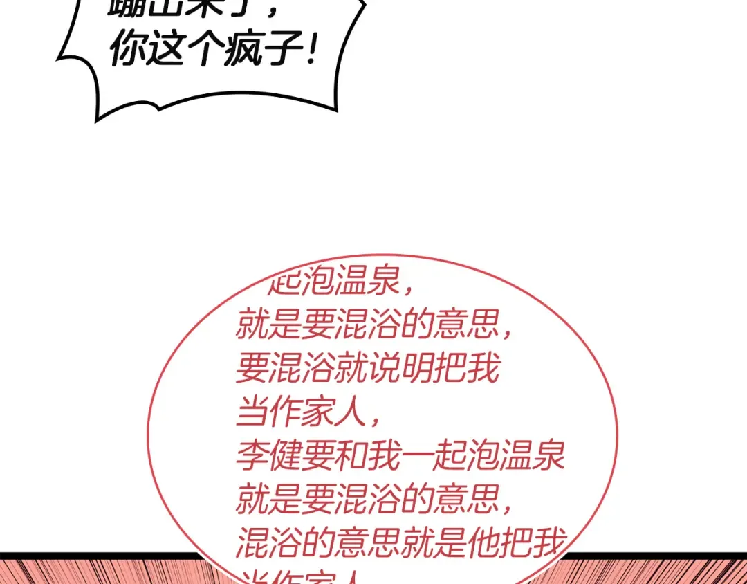 第127话 未来的计划 第300页