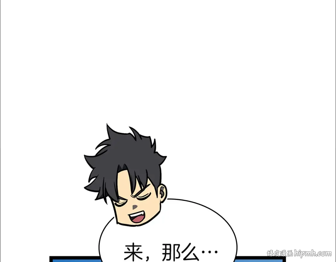 第127话 未来的计划 第304页