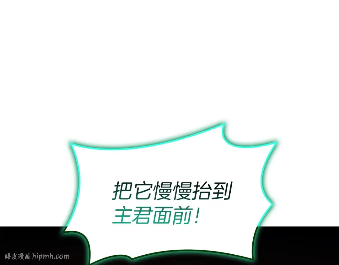 第128话 挑拨离间大失败 第8页