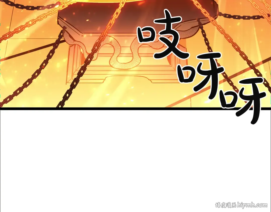 第128话 挑拨离间大失败 第16页
